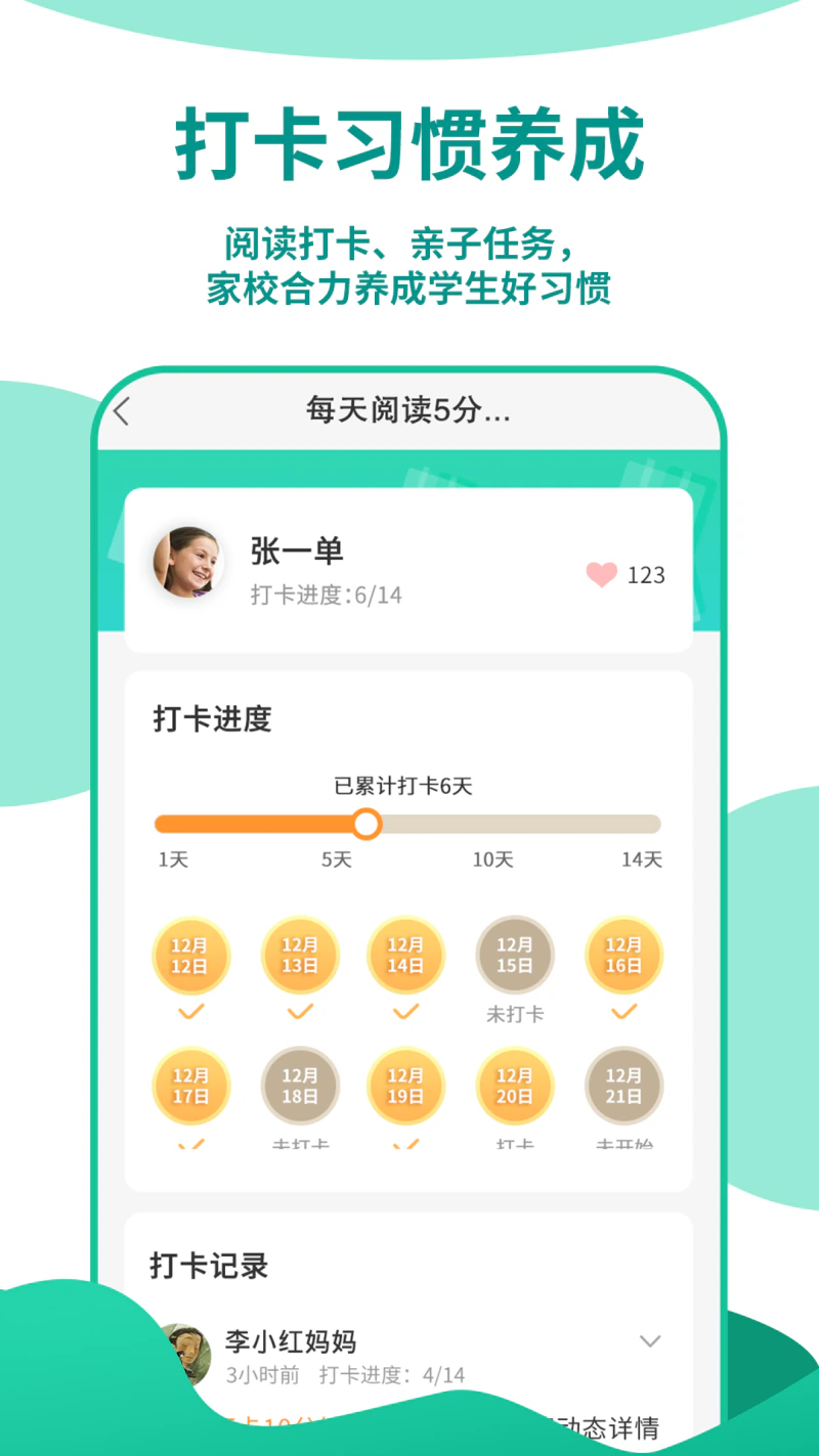 优蓓通教师版截图