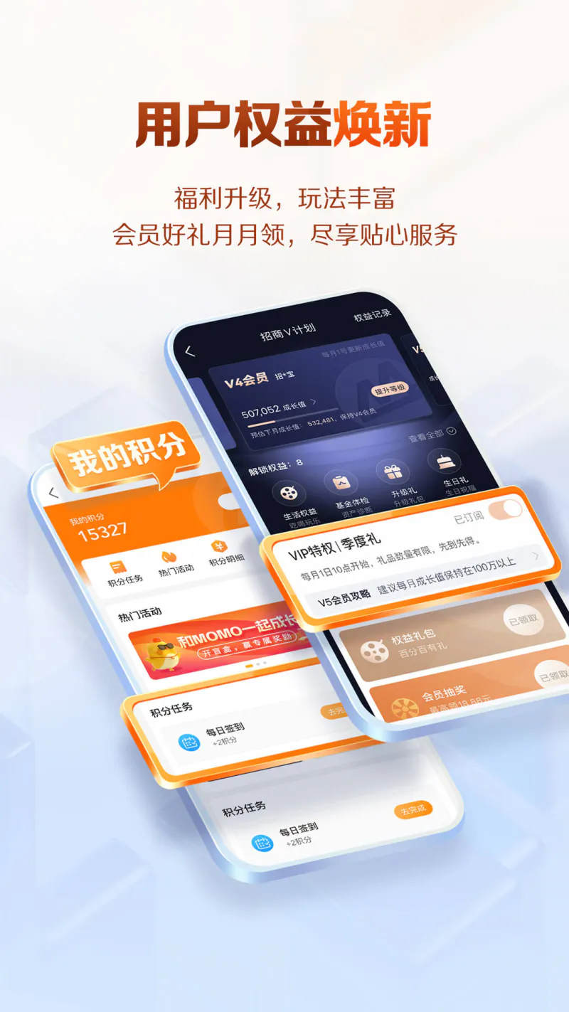 招商基金截图
