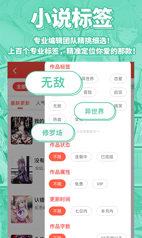 菠萝包轻小说: 动漫轻小说日更，腐宅必备小说大全