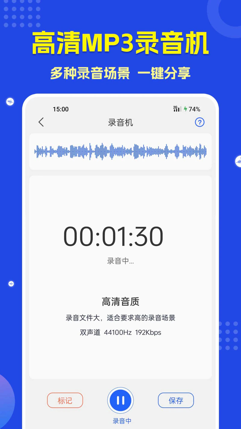 语音转文字截图