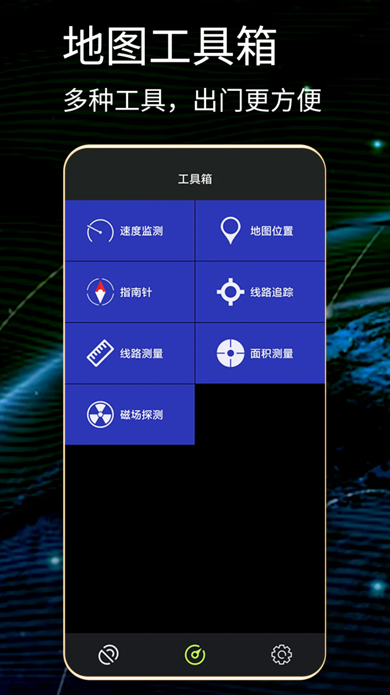 GPS测试仪: 多功能GPS工具箱