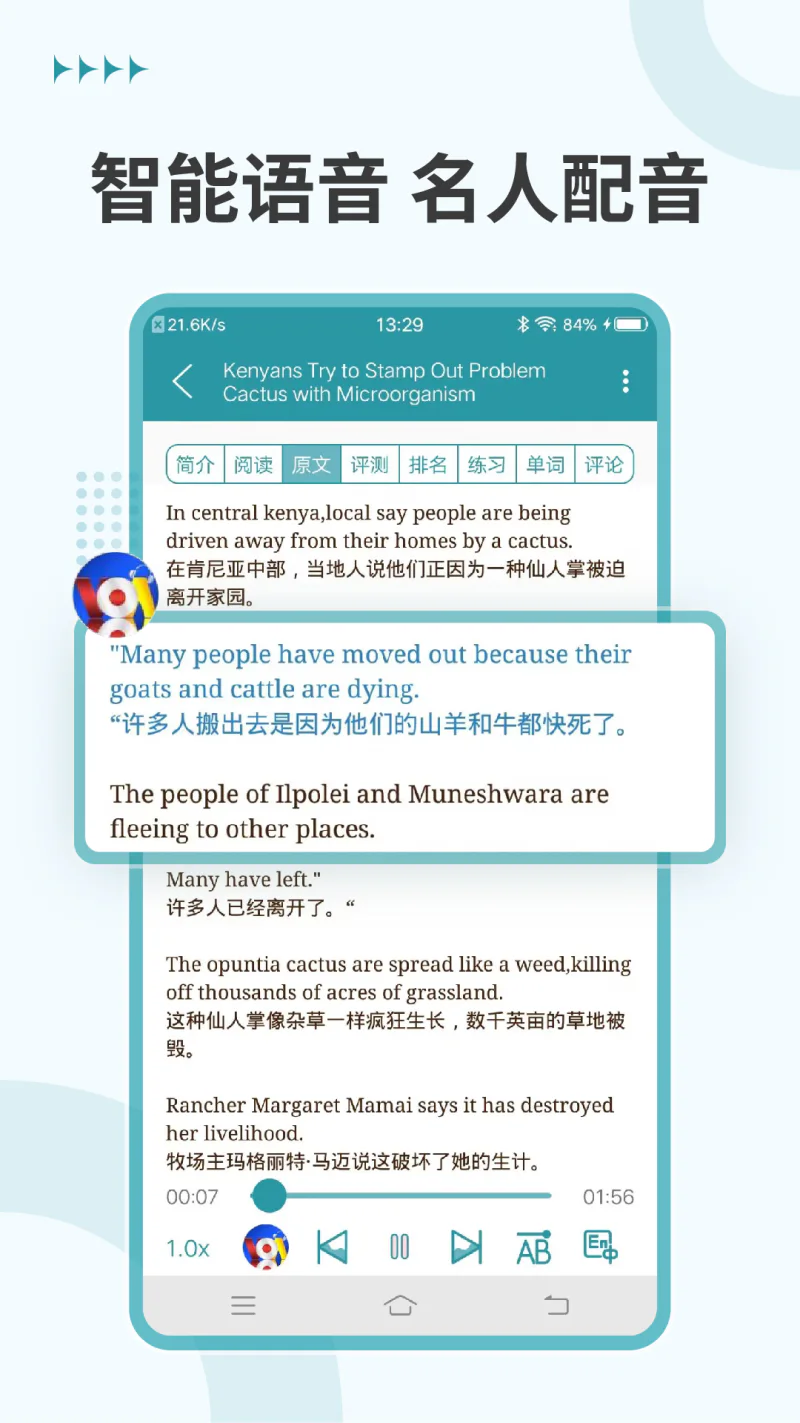 VOA常速英语: VOA授权合作伙伴！正版VOA免费学！