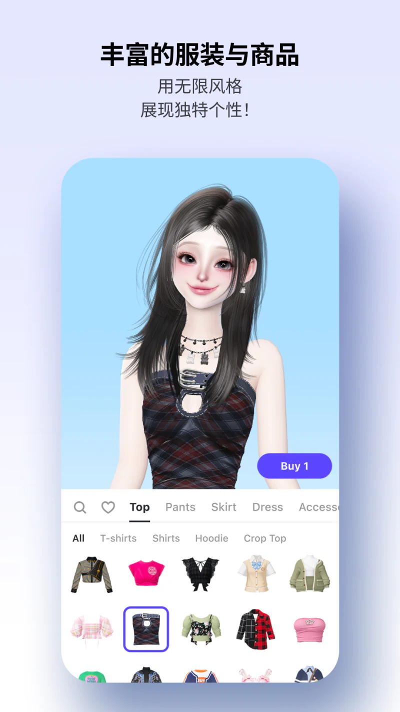 崽崽ZEPETO: 用虚拟角色尽享无限乐趣