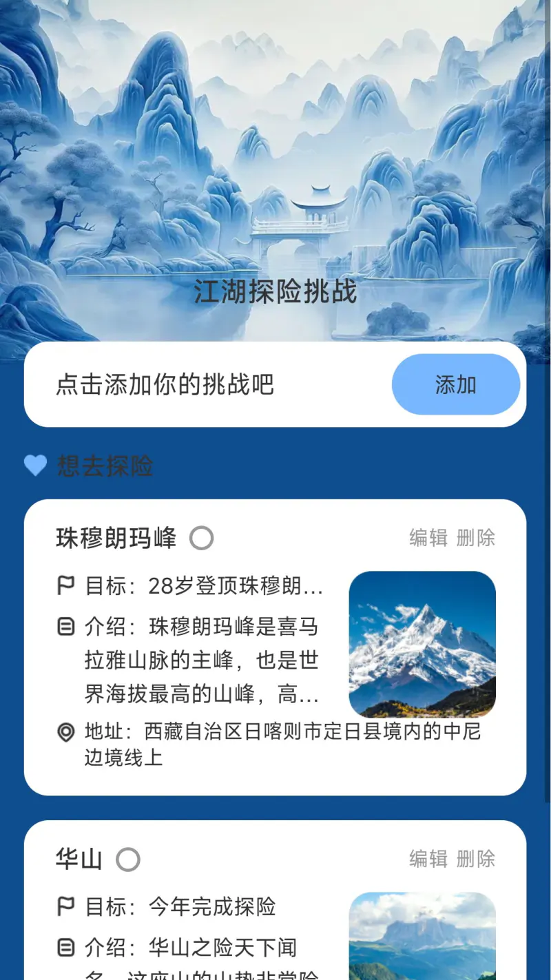 江湖计步: 健康步履，江湖相随