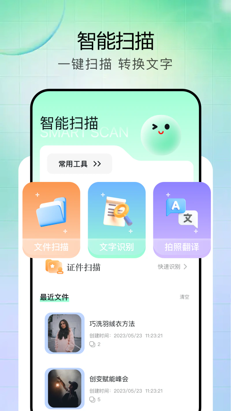 vFlat扫描仪截图