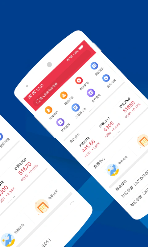 华金期货截图