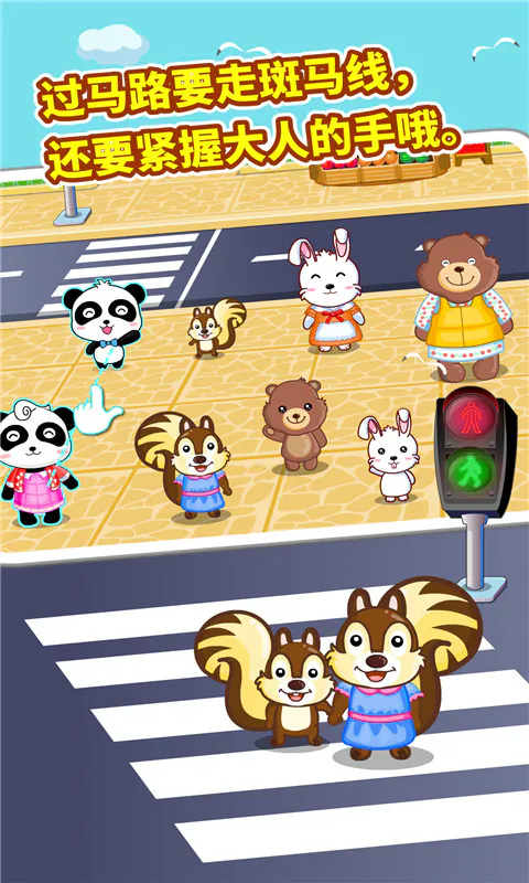 宝宝出行安全: 宝宝出行安全——幼儿外出安全小锦囊