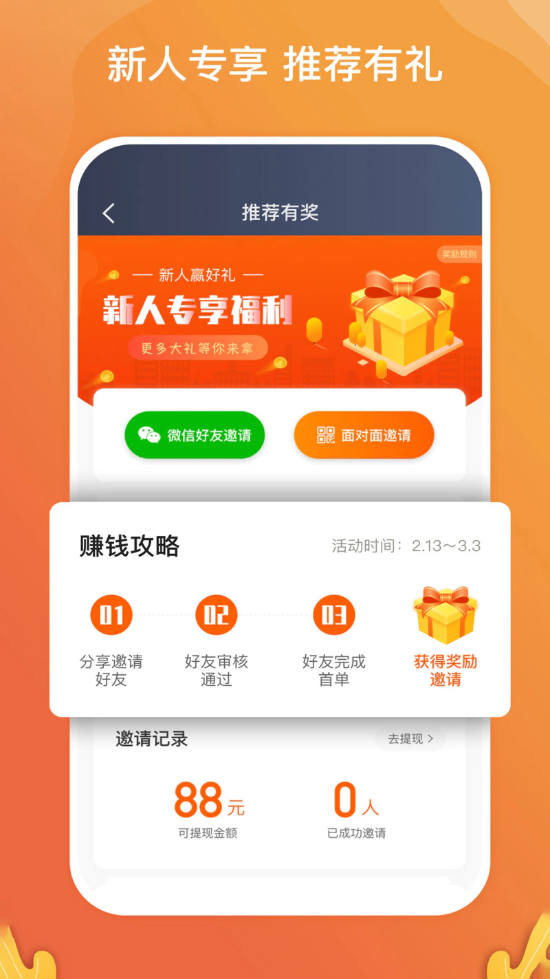风韵出行司机: 工作日早高峰免佣金