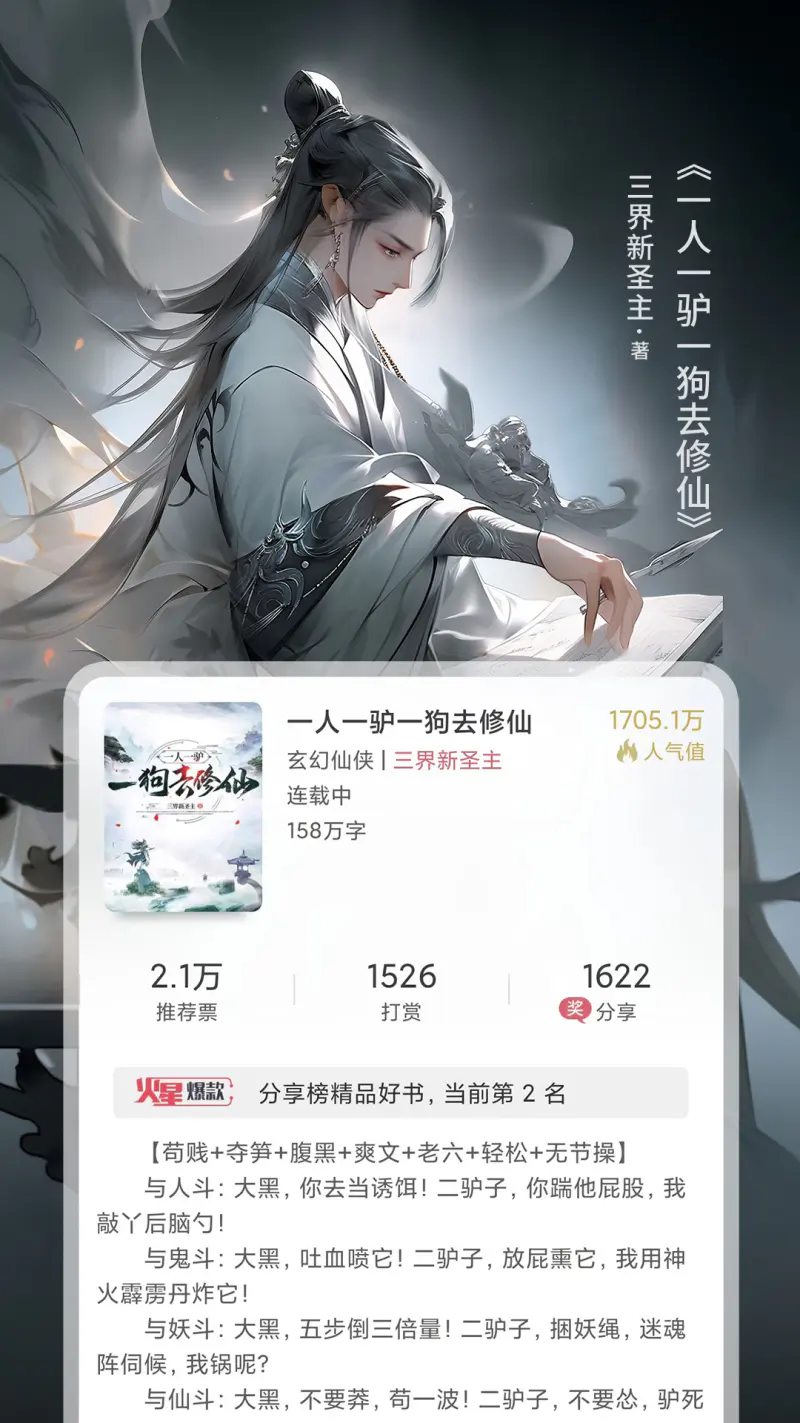 火星小说: 掌上奇闻诡事