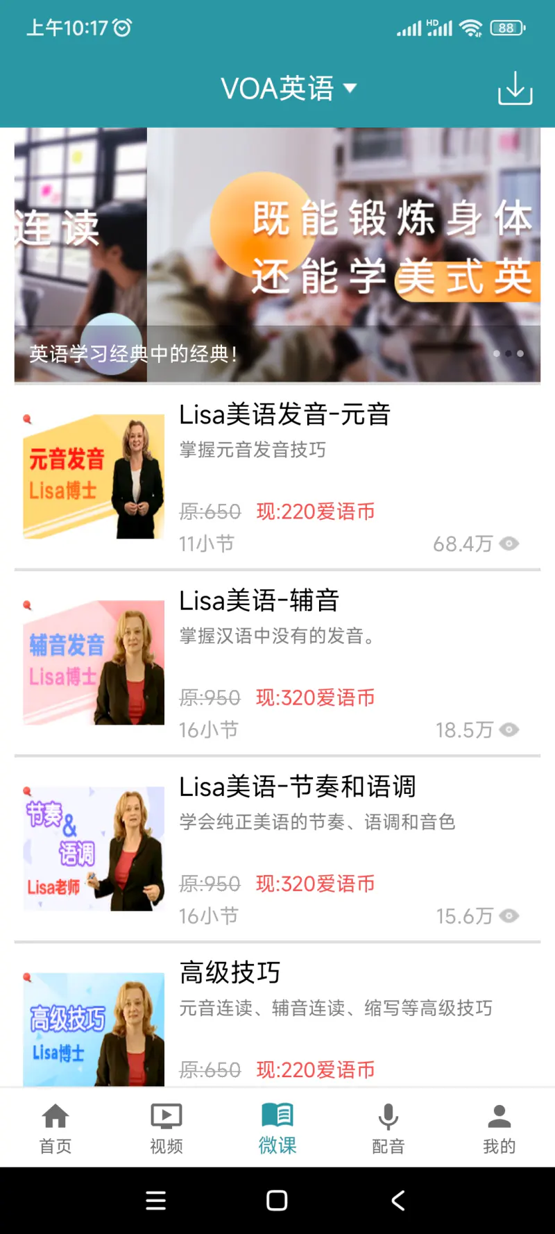 VOA英语听力: voa英语地道英语口语和听力