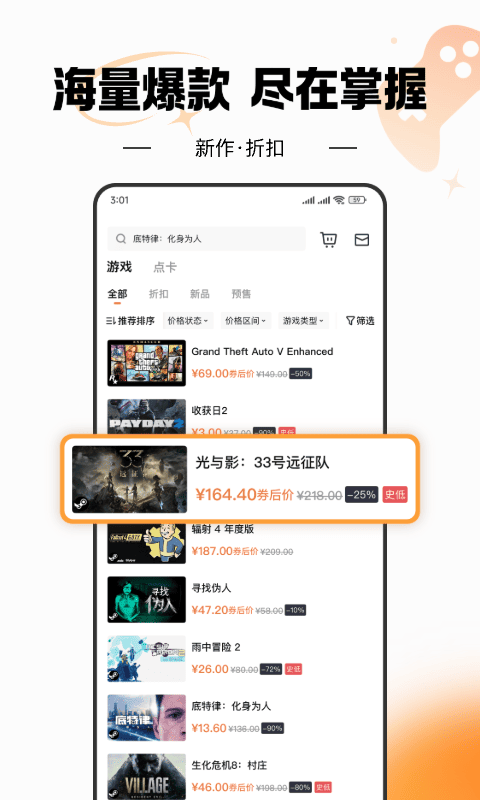 杉果截图