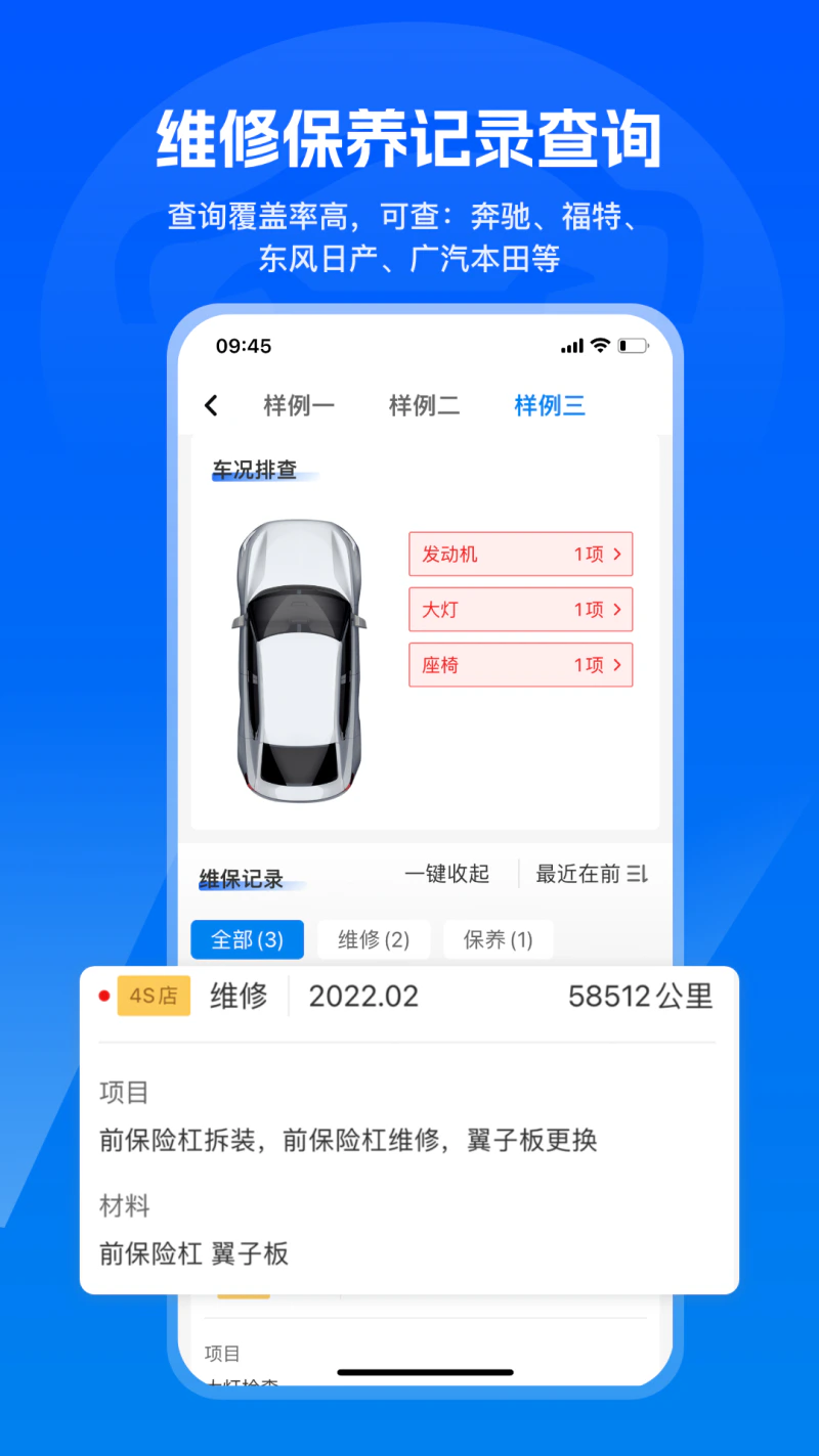 汽修宝: 免费车架号查询，拆车件放心买