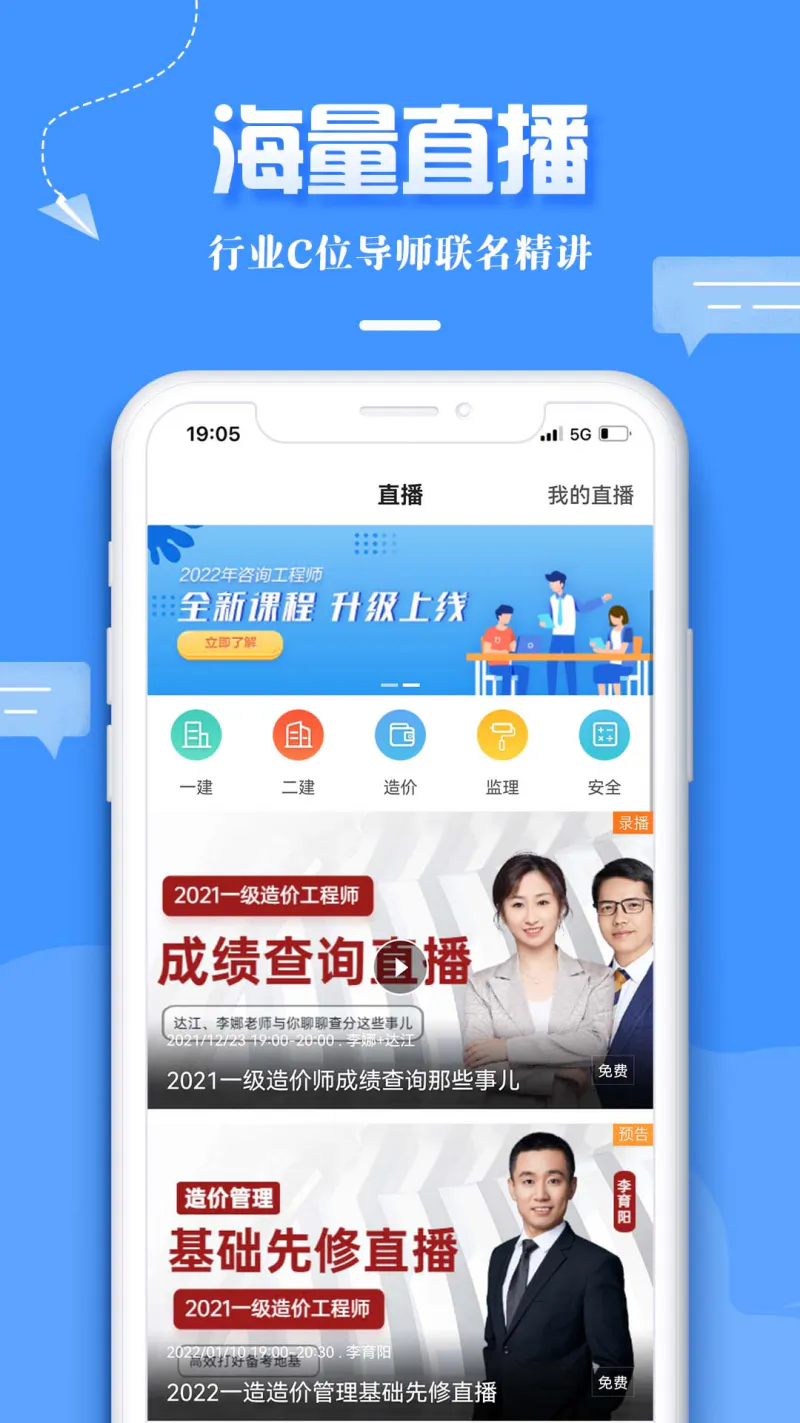 正保职业教育截图