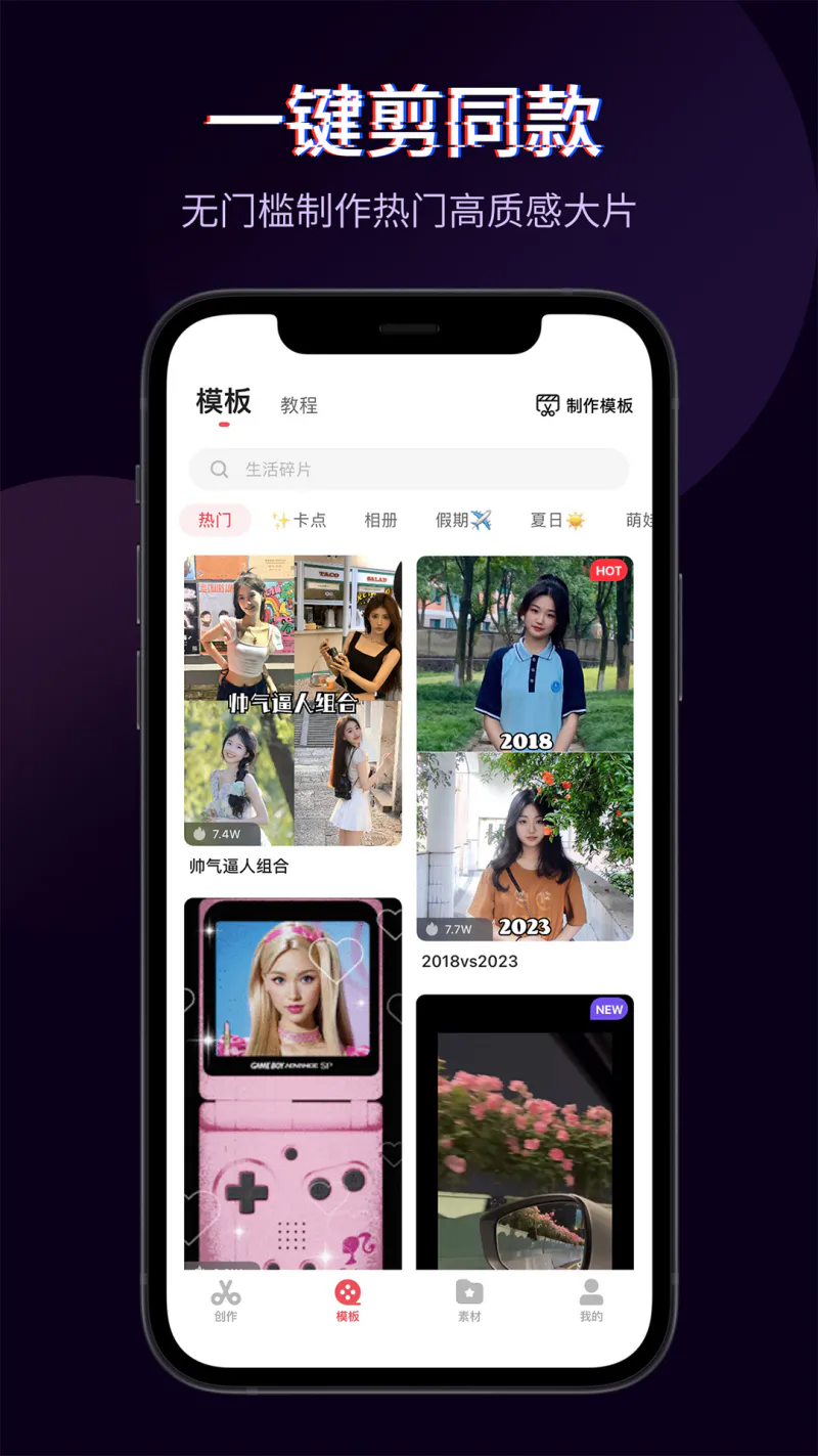 快剪辑截图