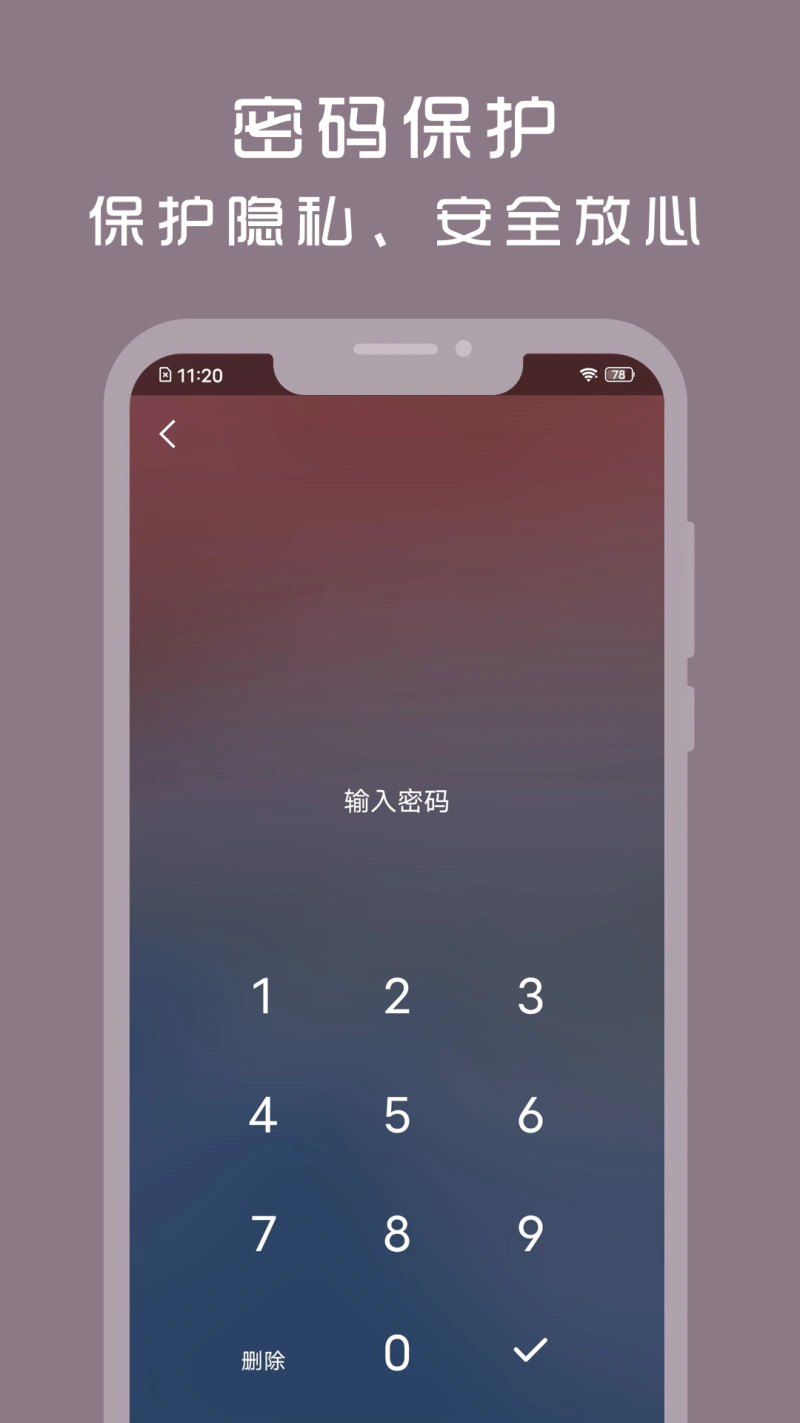 计时光: 重要的日子帮你记