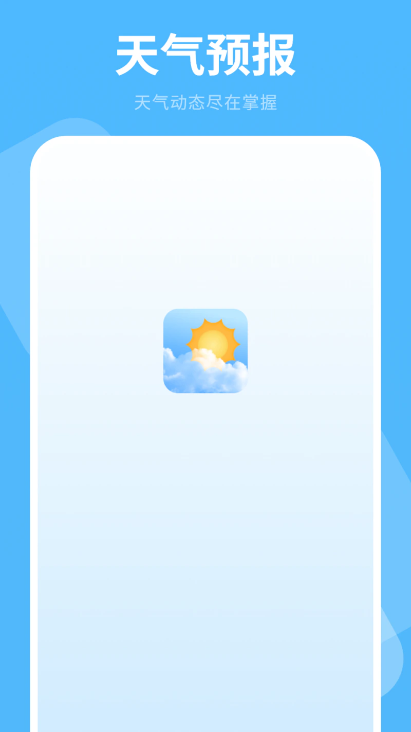 空气质量: 随时查看精准实时天气预报空气质量