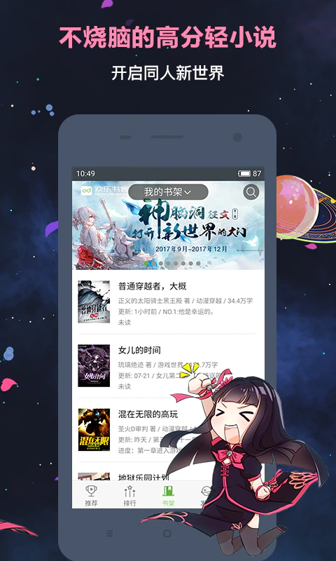 欢乐书客: 各种无下限好玩休闲的轻小说