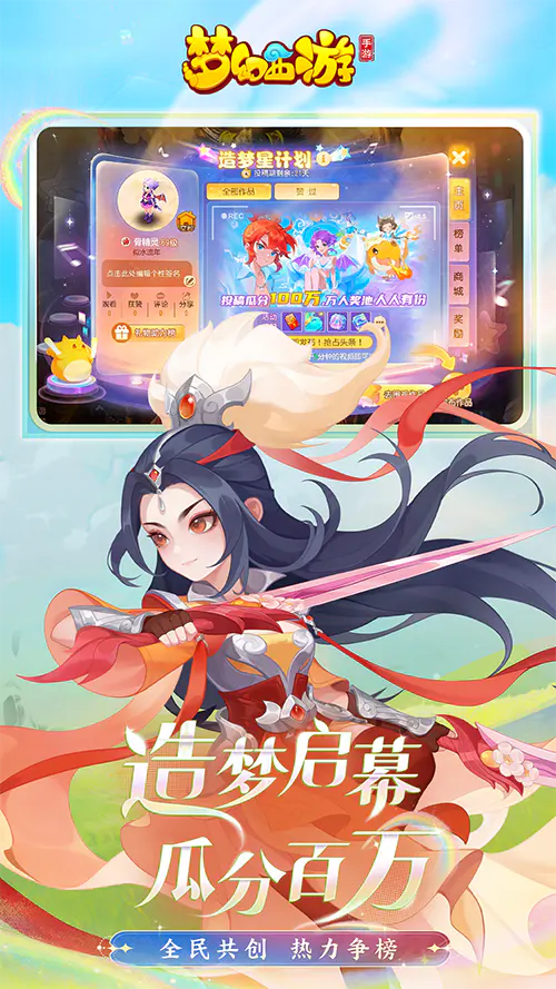 梦幻西游截图