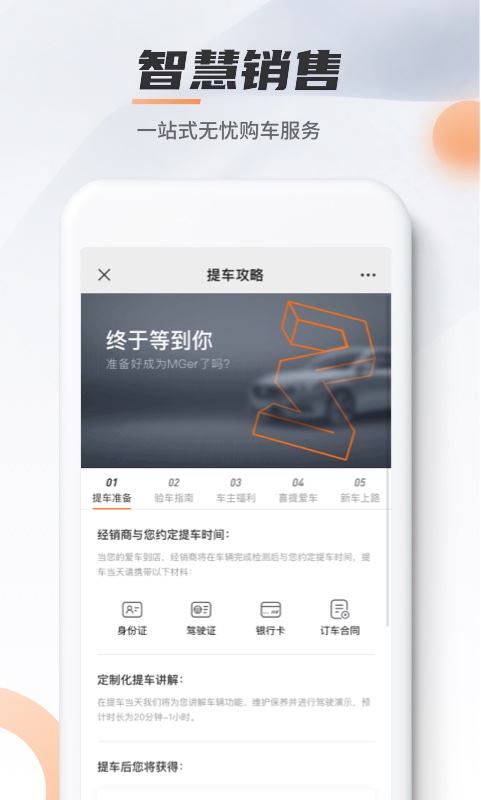 MG Live截图