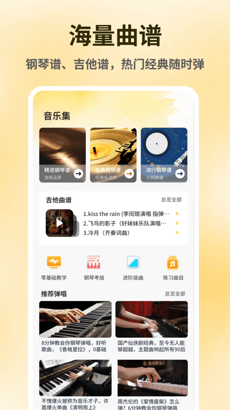 节奏地球: 节奏地球平台
