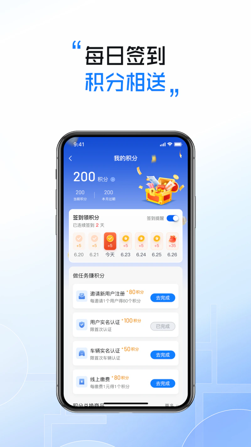 慧停车: 停车导航服务