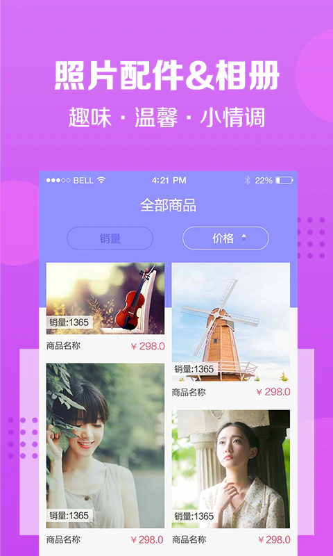 速冲印: 快捷的手机照片冲印体验