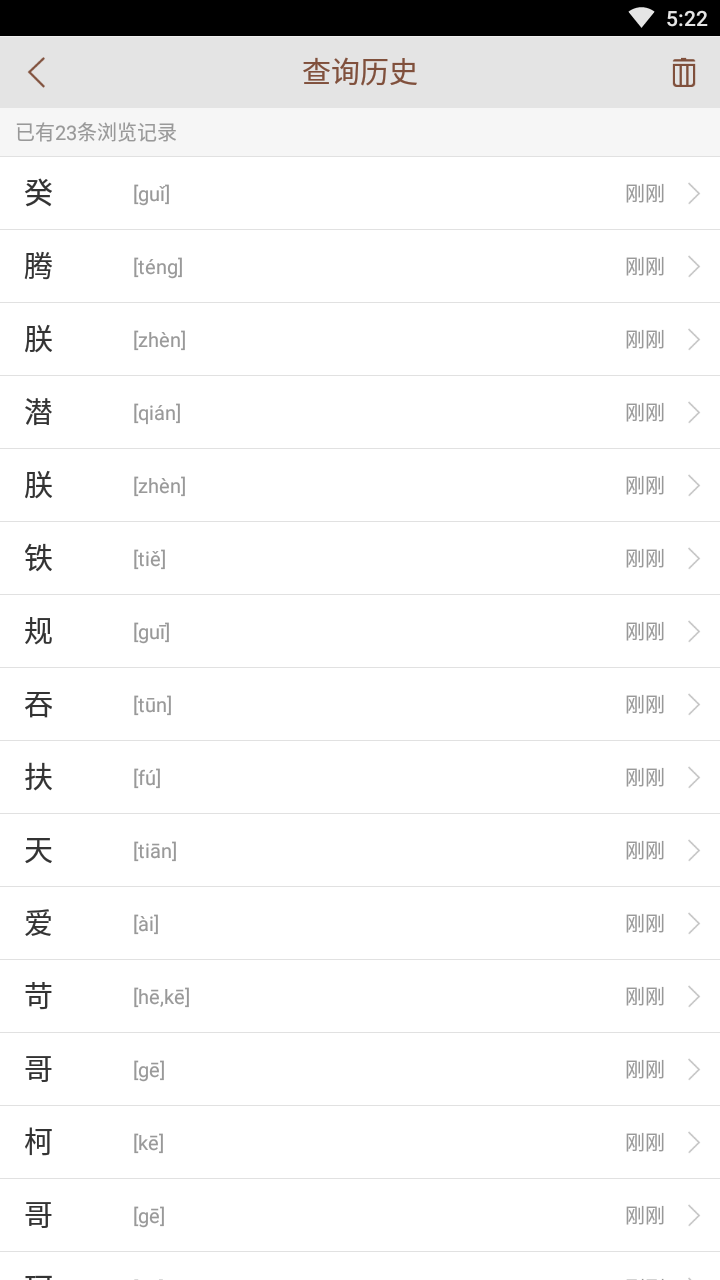 说文解字: 专为古汉语爱好者设计