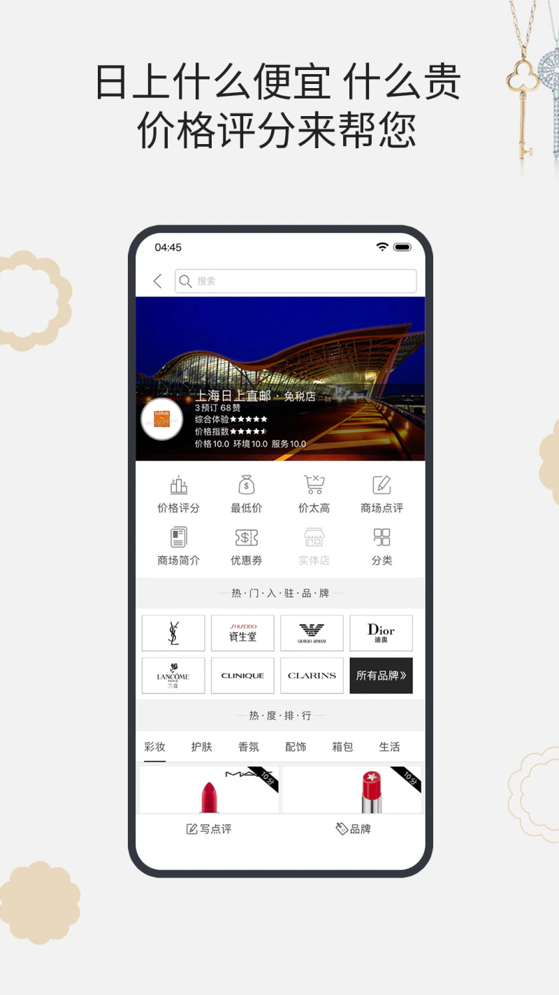 杰西卡的秘密: 杰西卡的秘密--旅行省在购物上