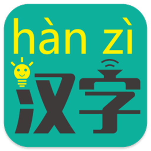 汉字转拼音