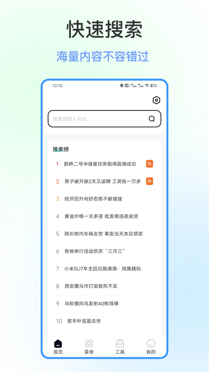 浏览器截图