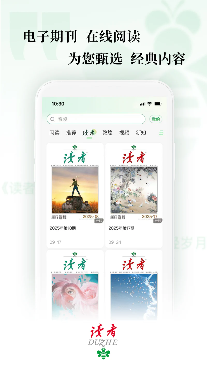 读者截图