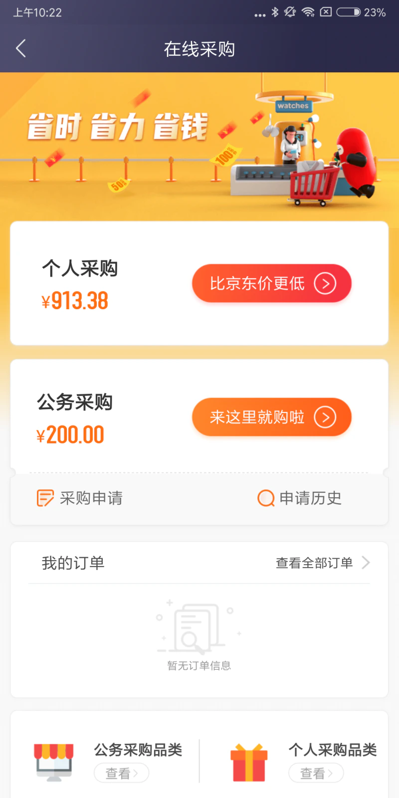 极简报销: 浙商银行的一款基于SaaS的费控产品