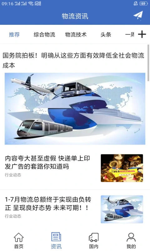 物流网: 全国专业的物流门户网站