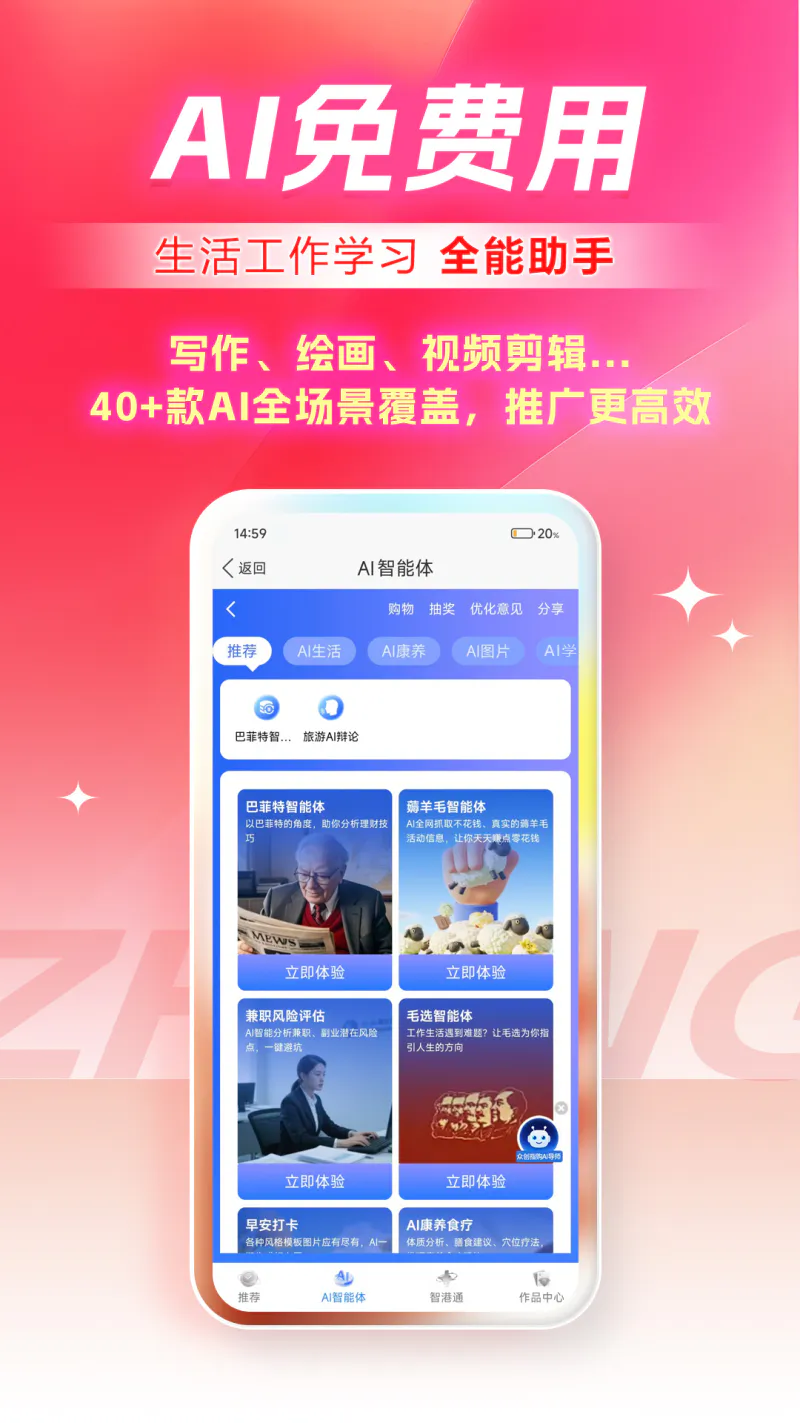 众创指购会员截图