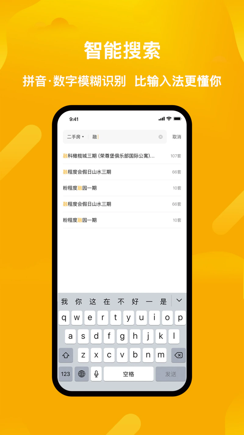麦田在线: 买卖二手房产交易平台