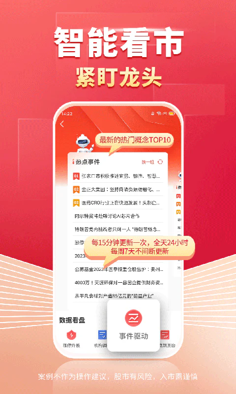 财源滚滚: 一站式股票投资平台