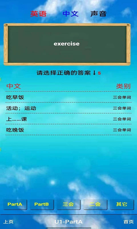 小学英语五年级下册: 让学习更方便、更高效