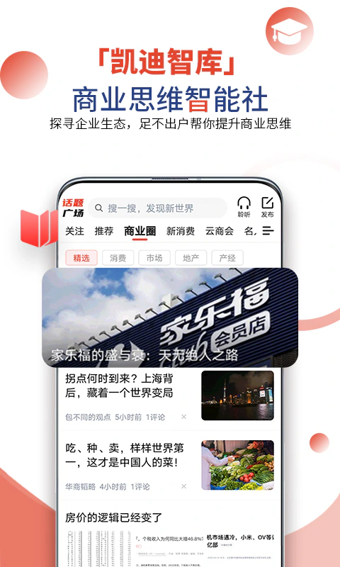 凯迪网: 为企业主提供价值信息的分享交流平台