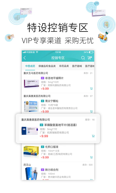 云采医药: 云采医药平台医药B2B第三方交易平台