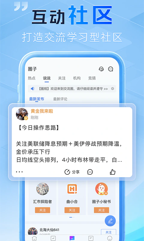 金投网: 现货黄金白银贵金属投资行情软件