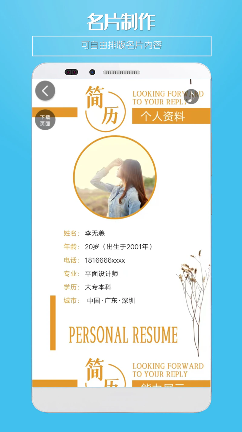 微名片: 微名片-免费名片设计制作