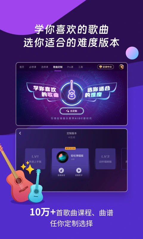 AI音乐学园截图