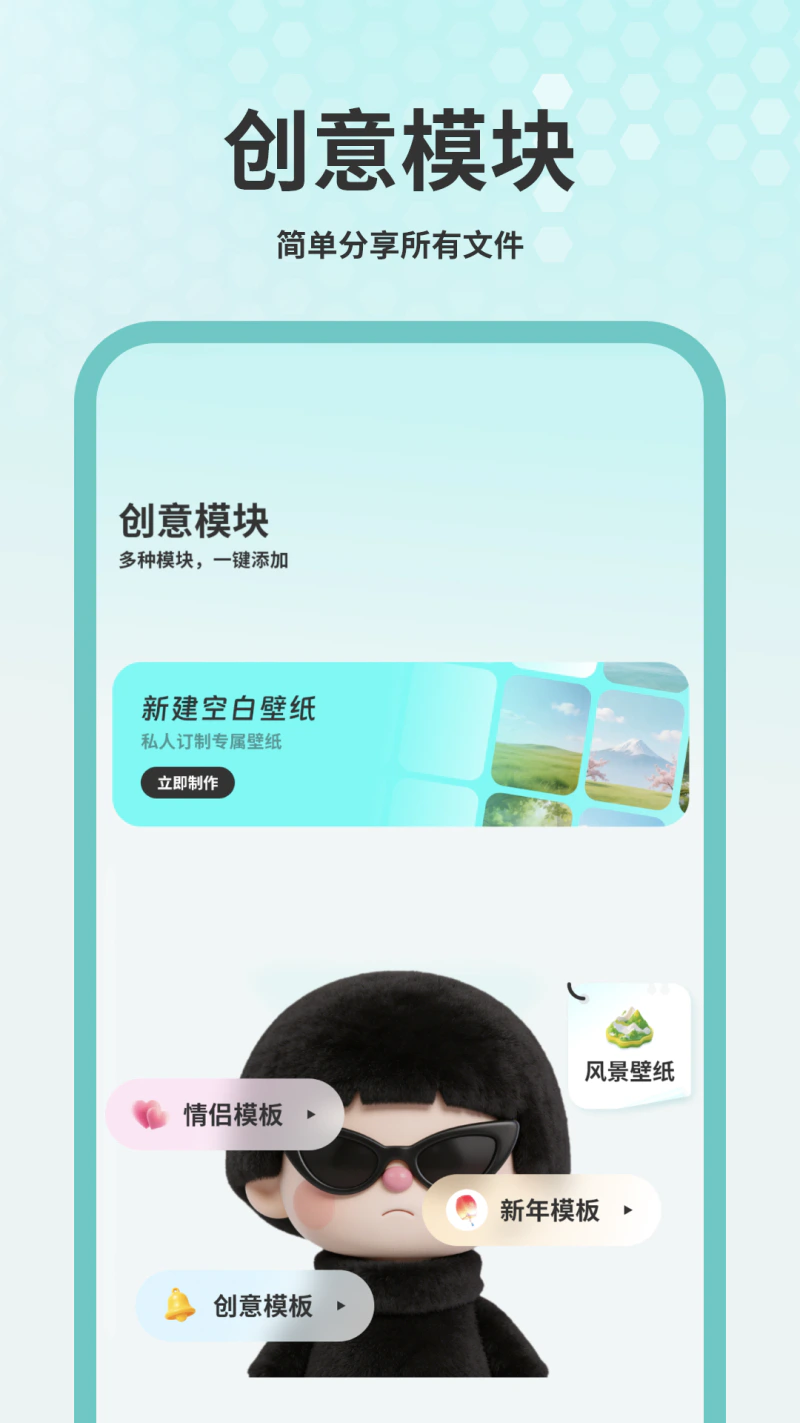 手机主题截图