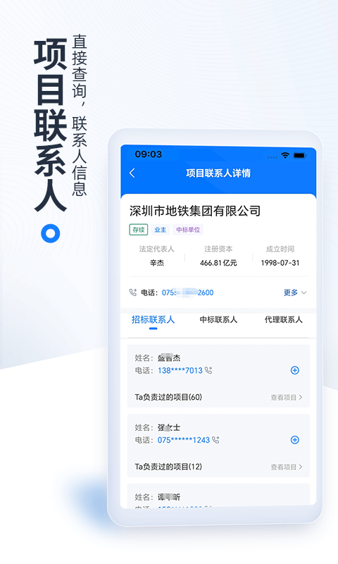 立达标讯: 全国招投标政府采购信息整合平台