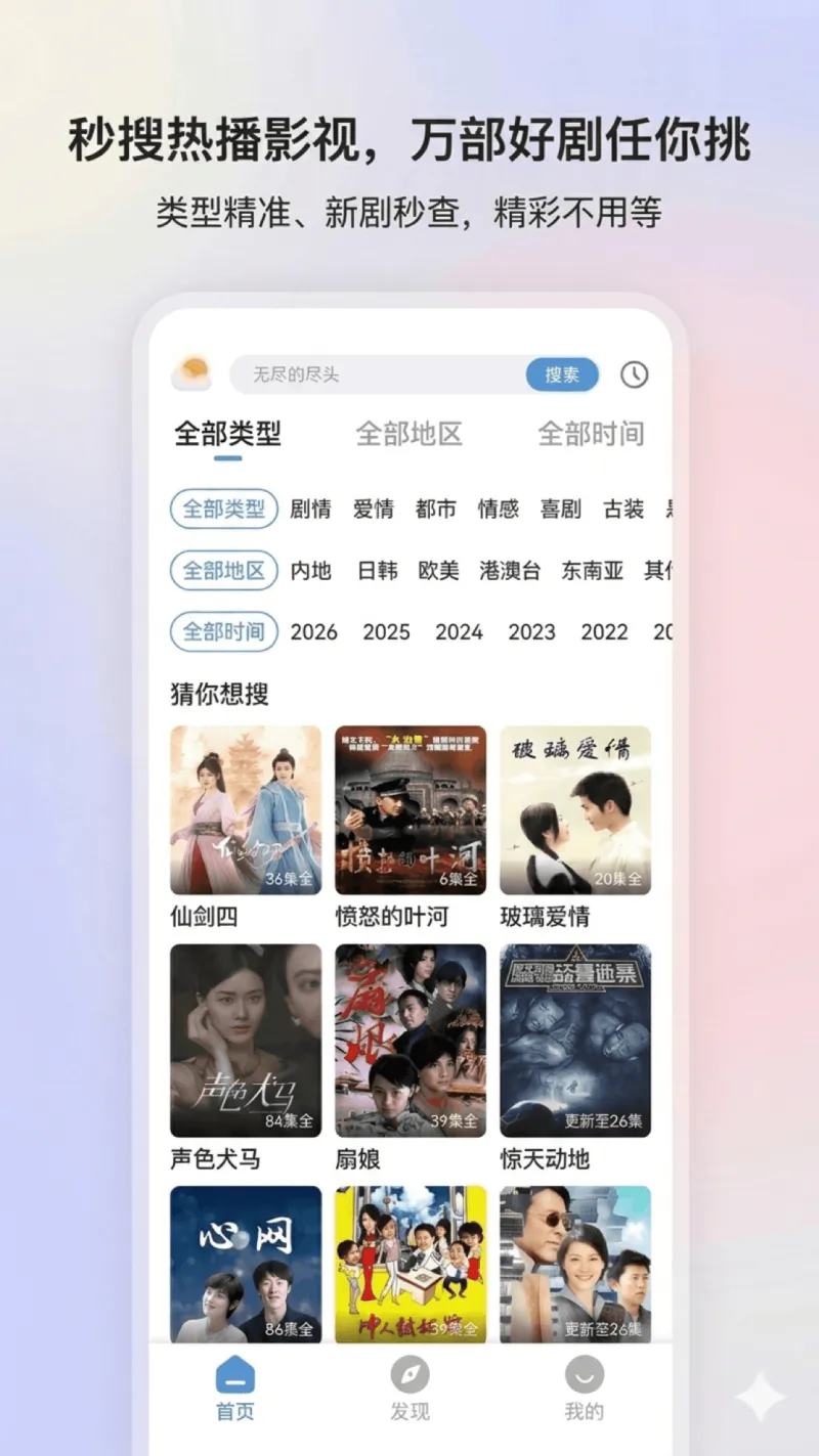 影视大全: 看前有料 看后有聊