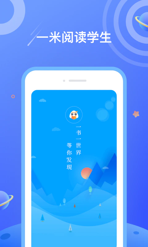 一米阅读: 显著提升中小学学生阅读写作能力