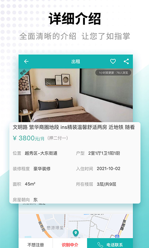 寄居客: 买卖二手房租房找房