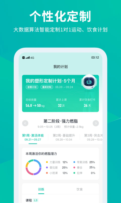 懒人Club: 你的运动健身管理专家