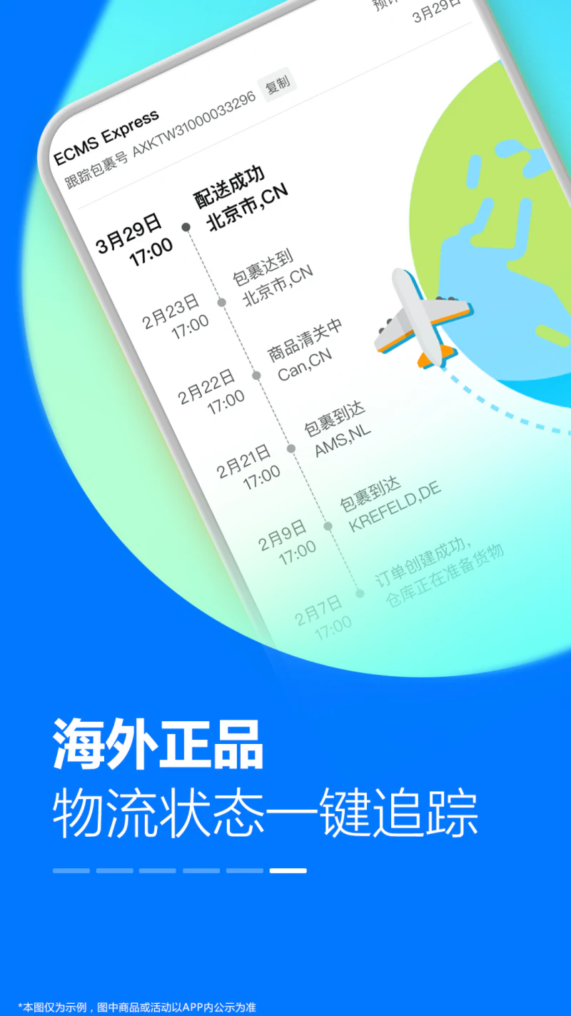 亚马逊购物截图