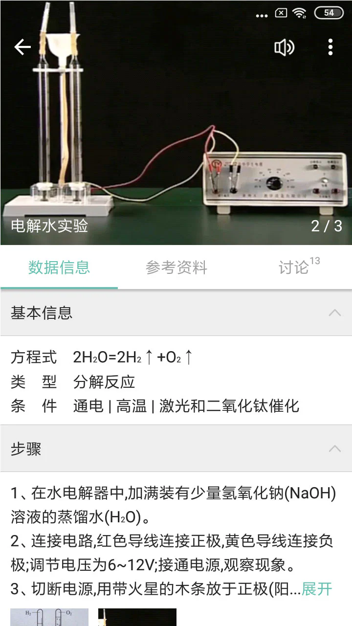 化学方程式: 齐全、实用的化学词典
